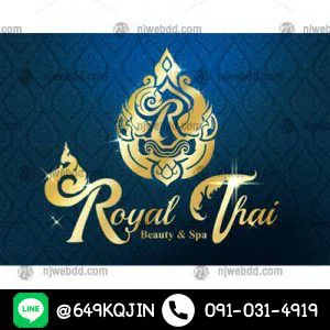 โลโก้ร้านสปา นวดแผนไทย Royal Thai Beauty & Spa มีลายไทยอ่อนช้อยแทรกอยู่ในสัญลักษณ์และตัวอักษร สื่อถึงความเป็นไทยอย่างชัดเจน