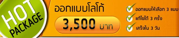 ราคาออกแบบโลโก้